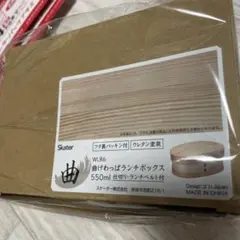 新品未使用 曲げわっぱ 弁当箱 550mlのサムネイル