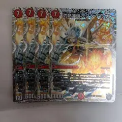 デュエルマスターズ　灼熱連鎖テスタロッサ