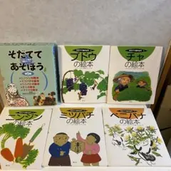 そだててあそぼう 農作業の絵本 5冊 農文協 農作業の絵本 1 栽培計画と畑の準備 (そだててあそぼう) | 川城