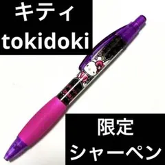 Hello Kitty tokidoki シャープペンシル　レア　レトロ　限定 Hello Kitty tokidoki シャープペンシル レア レトロ 限定 - メルカリ