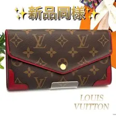 ルイヴィトン 新型 ポルトフォイユ サラ 長財布 モノグラム レティーロ 赤