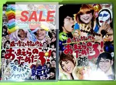 【送料込み】森川智之と檜山修之のおまえらのためだろ!【鯱】【鱧】DVD 2セット