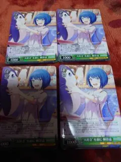 プロセカ　大好きを前に　桐谷遥　ヴァイスシュヴァルツ