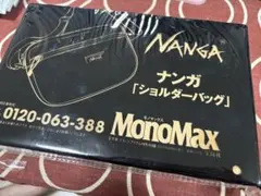 【新品未開封】MonoMax 付録 ナンガ 12ポケットショルダーバッグのサムネイル
