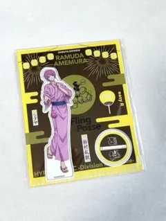 ヒプマイ 8thカフェ アクスタ 飴村乱数　アクリルスタンド