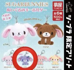 激レア シュガーバニーズブルーベリー うさぬいぐるみキーホルダー Sugarbunnies ぬいぐるみキーホルダー ブルーベリーうさ - メルカリ