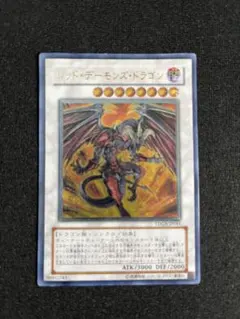 2026年最新】レッドデーモンズドラゴン レリーフの人気アイテム - メルカリ