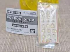 ボンボンドロップ ミニチュアチャーム ポムポムプリン ボンドロ ガチャ