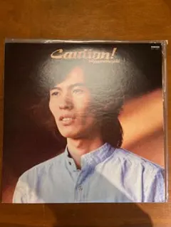 Caution! レコード