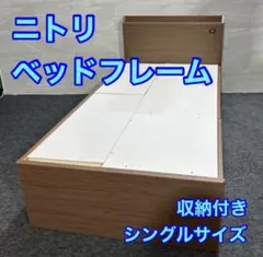 ニトリ シングル ベッドフレーム ジオチェスト 収納 格安 d6248 ニトリ シングル ベッドフレーム ジオチェスト 収納 格安 d6248 - メルカリ