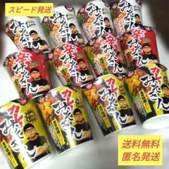 みそきん濃厚ラーメン３種類　12ケセット セブンイレブン日清食品 数量限定のサムネイル