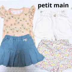 プティマイン 90 まとめ 水陸両用 スカパン　ショートパンツ ポール&ジョー