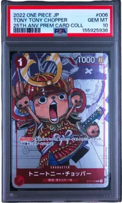 2026年最新】チョッパー コミパラ psa10の人気アイテム - メルカリ