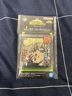 僕のヒーローアカデミア 爆豪勝己 ラバーコレクション