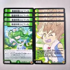看護妖精ユピブッカ　4枚　レオ　4枚