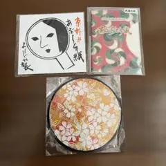 あぶらとり紙　よーじや　美濃和紙　2種類　とコースターのサムネイル