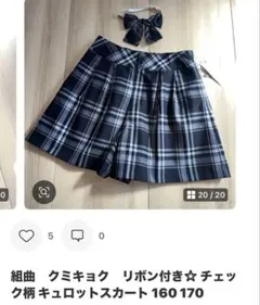 【orangeみかん 様専用】 ジャケット　ブラウス　キュロットスカート