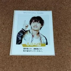 ジャニーズJr B&ZAI 稲葉通陽 推しのレコメンド 切り抜き