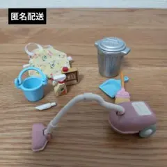 Sylvanian Families そうじきセット 家具