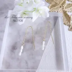 No.1908　ホワイトシェル　ゴールドアメリカンピアス