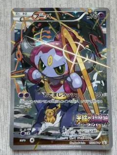 フーパ：光輪の超魔神 フーパ 入場者プレゼント PROMO XYシリーズプロモ