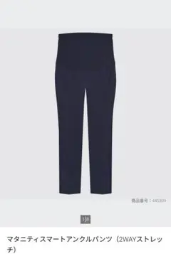 【ユニクロ】マタニティスマートアンクルパンツ　XLサイズ　ネイビー