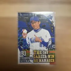 2026年最新】三浦監督の人気アイテム - メルカリ