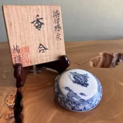 染付蝶文 香合 宮崎祐輔造 茶道具 共箱