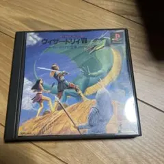 久遠の賢者 DIFFERENT REALM PC-9801 3.5