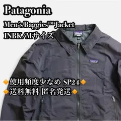 【美品 SP24】パタゴニア バギーズジャケット Mサイズ インクブラック