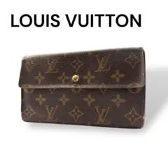 LOUIS VUITTON ルイヴィトン　長財布　インターナショナル I205