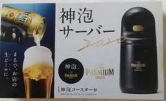 新品未使用 非売品 サッポロ黒ラベルオリジナルビヤサーバー - メルカリ