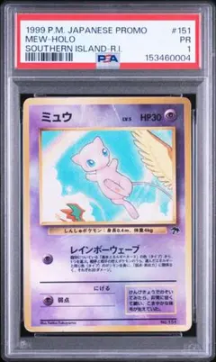 PSA9 ひかるミュウ ☆ サン&ムーン ひかる伝説 キラ 041/072 - メルカリ