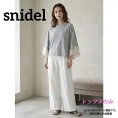スナイデル　snidel トップスプルオーバー　ドルマンスリーブ　フリーサイズF