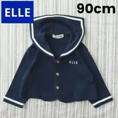 ★ELLE/エル★セーラー襟＊カーディガン＊金ボタン＊90cm