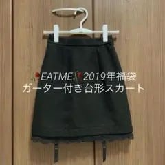 2025年最新】eatme 福袋の人気アイテム - メルカリ