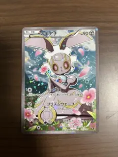 マギアナ CP5 幻·伝説ドリームキラコレクション 031/036 - メルカリ