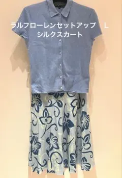 ⭐️Ralph Lauren⭐️水色セットアップ L