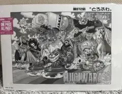 ベースショップ限定 ONE PIECE ALL PAGES 扉絵 第902話 - メルカリ