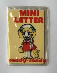 貴重！！未使用キャンディ・キャンディ レターセット 貴重！！未使用キャンディ・キャンディ レターセット 2025年最新