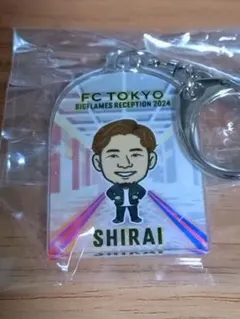 FC東京 白井康介 ビッグフレームス交歓会限定アクキー ガチャのサムネイル