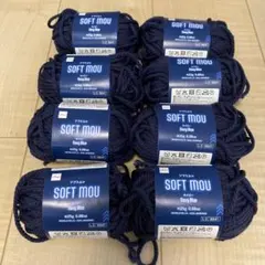 ykytomoko様SOFT MOU ソフトムウ ネイビー 8玉セット
