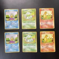 旧裏 御三家 ヒトカゲ ゼニガメ 12枚セット まとめ ポケカ pokemon