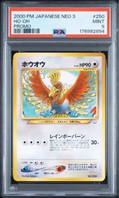 PSA1 ホウオウex 020/106 1st EDITION ポケモンカード PSA1 ホウオウex 020/106 1st EDITION ポケモンカード - メルカリ