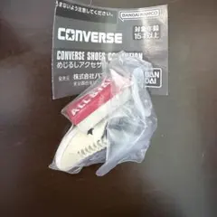 コンバース めじるしアクセサリー