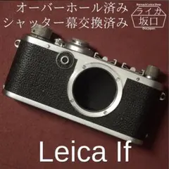 格安出品！Leica Ⅲc フィルムカメラ オールドカメラ バルナックライカ 42．デンマークから渡ってきたバルナックライカ － LEICA IIIa