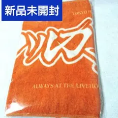 2026年最新】国内アーティスト：ハルカミライ ミュージシャン タオルの
