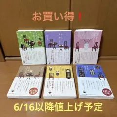 古内一絵 まとめ売り - メルカリ