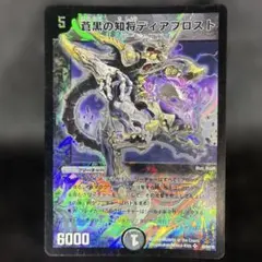 デュエマクラシック05 ディアブロストコントロール - メルカリ