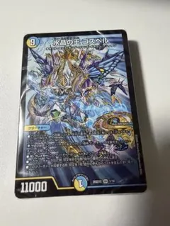 呪文連打でコンボを目指せゴスペルデッキ【ラッカゴスペル】デュエマ
